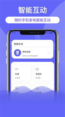 极光多屏互动手机版 第3张图