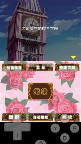 樱兰高校男公关部 第6张图