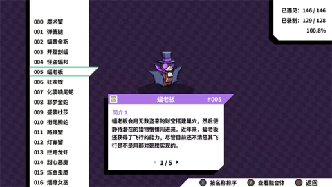 磁带妖怪手机版 第6张图