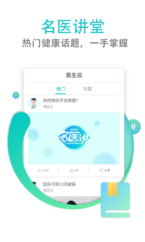 翼健康 第1张图