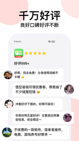 悟空分身 第3张图