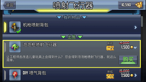 疯狂喷气机 第2张图