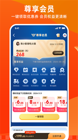 多点APP