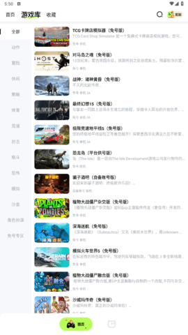 超机云游安卓版游戏