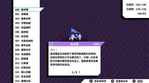 磁带妖怪手机版 第1张图