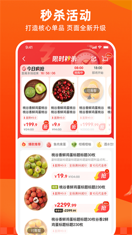 多点APP