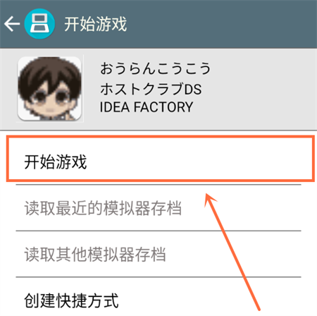 樱兰高校男公关部 第3张图