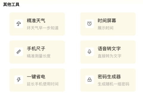 白薇工具袋 第2张图