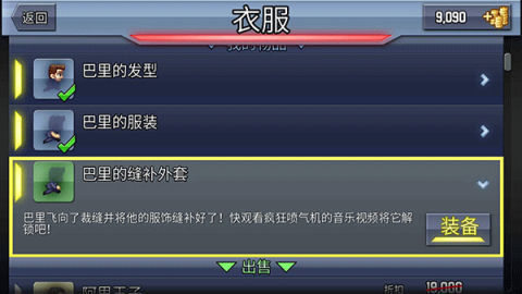 疯狂喷气机 第4张图