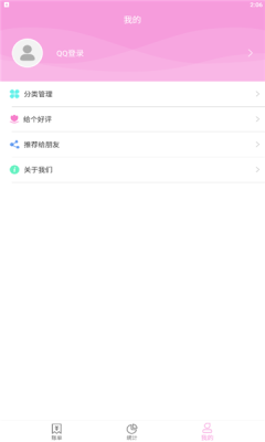 起引记账本APP