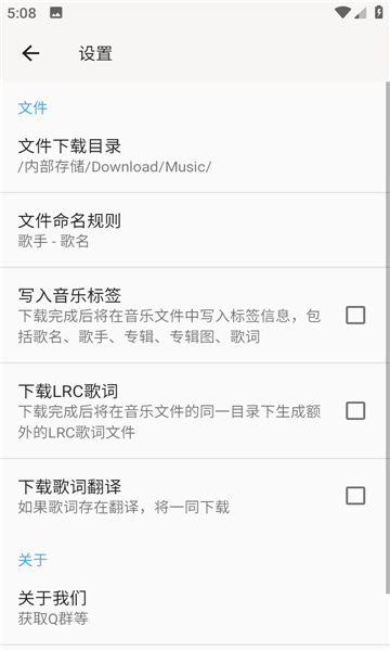 心听音乐APP