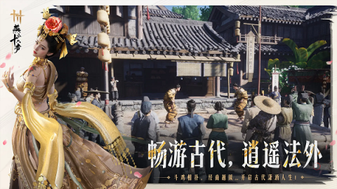 燕云十六声手机端游戏