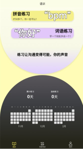雀说语训 第6张图
