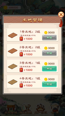 我的田园生活 第6张图