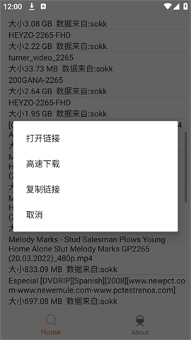 飞土搜APP