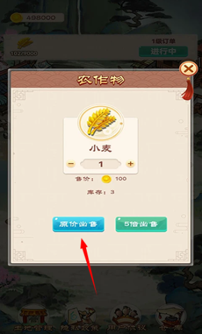 我的田园生活 第2张图
