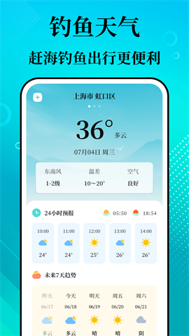 潮汐精灵app免费官方版 第4张图