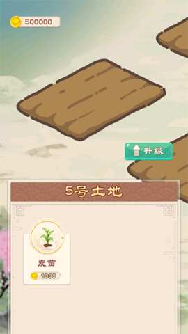 我的田园生活 第4张图