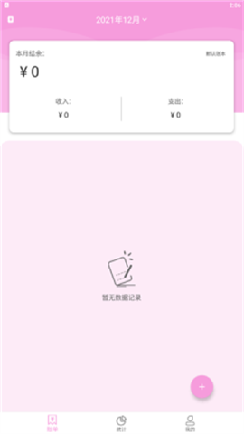 起引记账本 第2张图