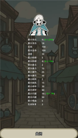 战士和吟游诗人游戏