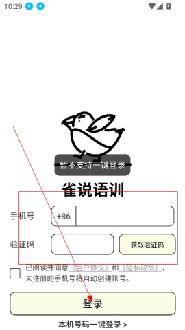 雀说语训 第3张图