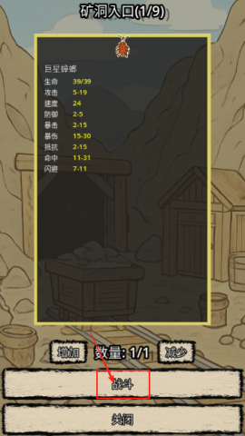 战士和吟游诗人 第5张图