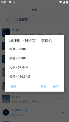 心听音乐 第3张图