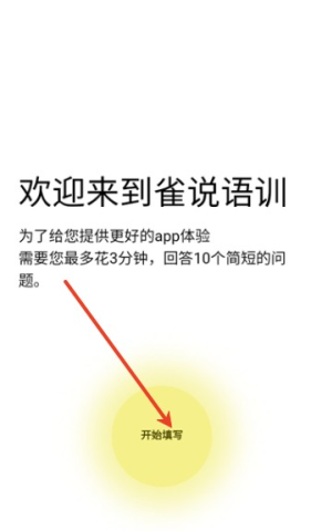 雀说语训 第4张图
