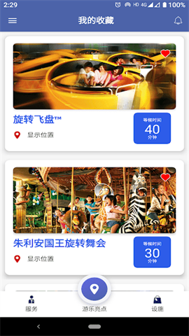 新加坡环球影城APP