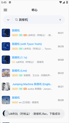 心听音乐 第4张图