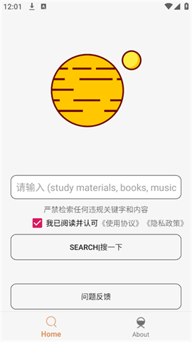 飞土搜APP