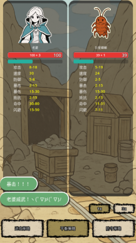 战士和吟游诗人 第6张图
