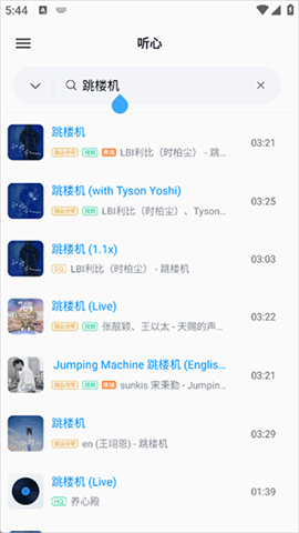 心听音乐 第2张图