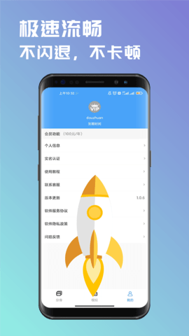 斗转多开 第2张图