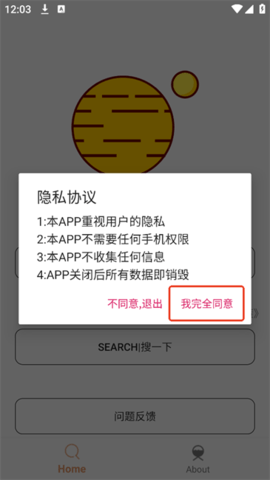 飞土搜 第1张图