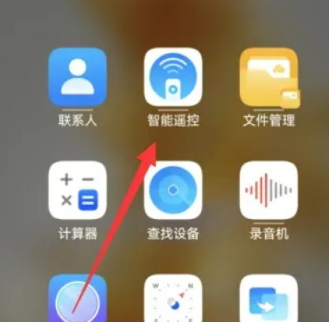 荣耀智能遥控 第1张图