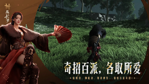 燕云十六声手机端游戏