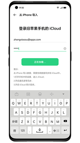 oppo手机搬家 第5张图