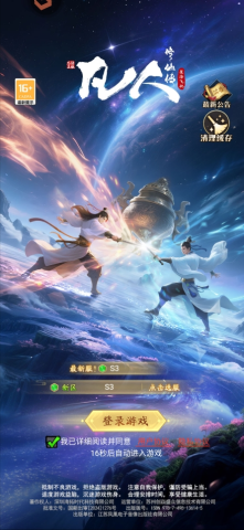 凡人修仙传星海飞驰 第1张图