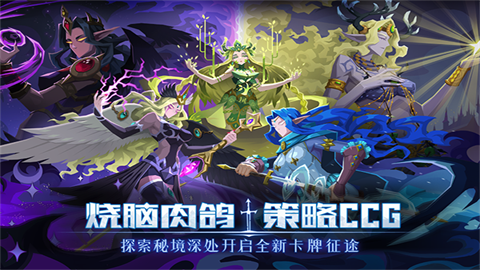 恶魔秘境游戏