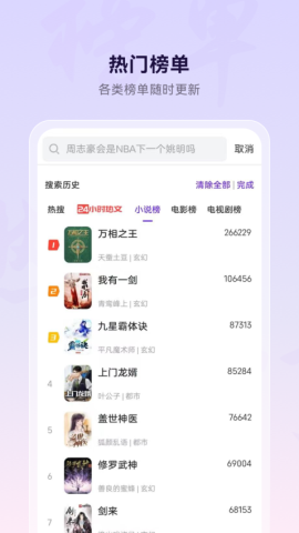 微米浏览器2025最新版APP