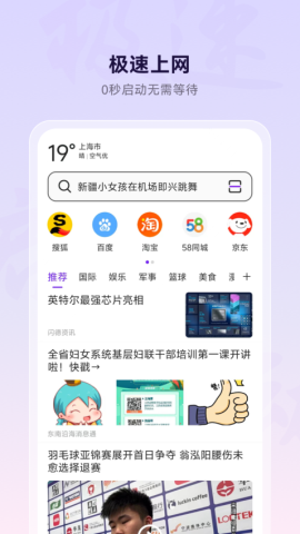 微米浏览器2025最新版APP