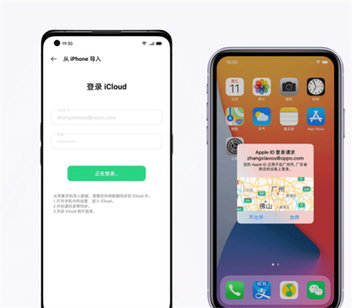 oppo手机搬家 第6张图