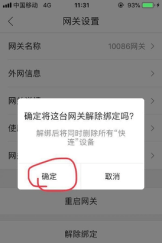 和家亲APP