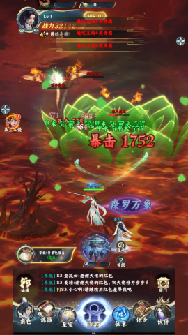 凡人修仙传星海飞驰 第5张图