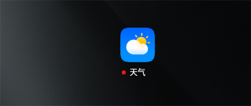 华为天气旧版本 第4张图