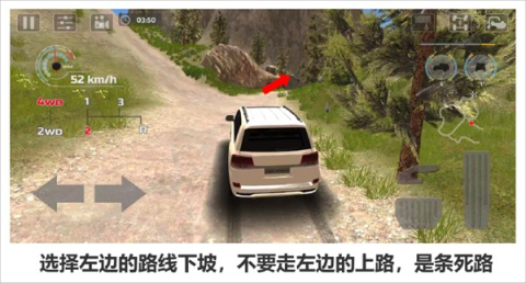 越野大师 第2张图