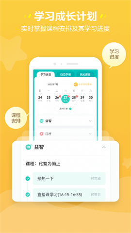 豌豆思维家长端 第4张图