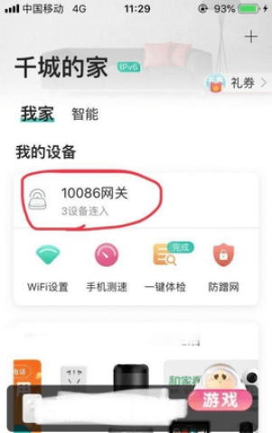 和家亲 第3张图