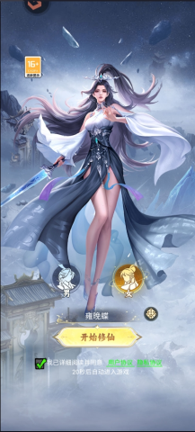 凡人修仙传星海飞驰 第2张图